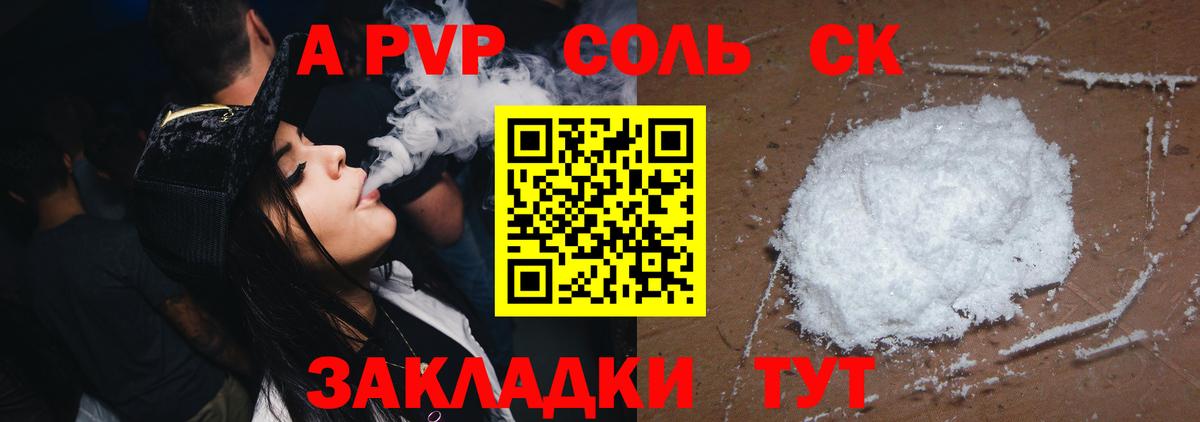 A-PVP VHQ Кизляр