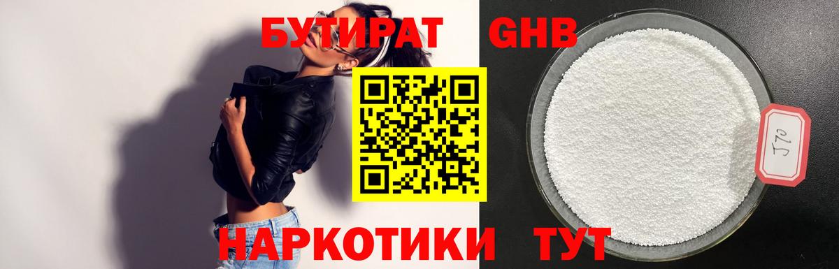 Кизляр  Бутират  Вход с VPN  БУТИРАТ оксана 