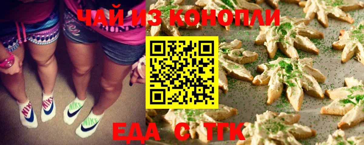 Кизляр  Cannafood конопля  Вход с VPN 