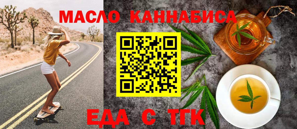 Cannafood марихуана Кизляр