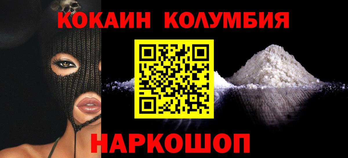 Кизляр  как найти   Вход с VPN  КОКАИН 98%  КОКАИН Колумбийский 