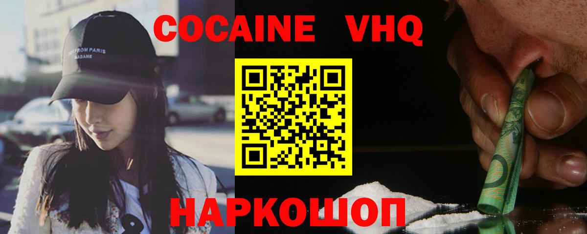 КОКАИН Колумбийский Кизляр