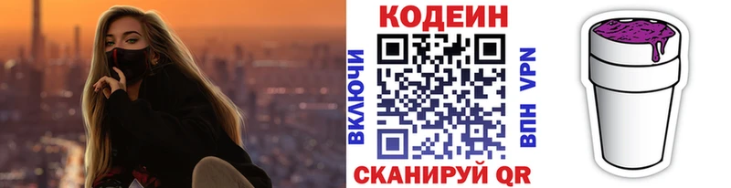 даркнет сайт  Кизляр  даркнет клад  Кодеиновый сироп Lean напиток Lean (лин) 