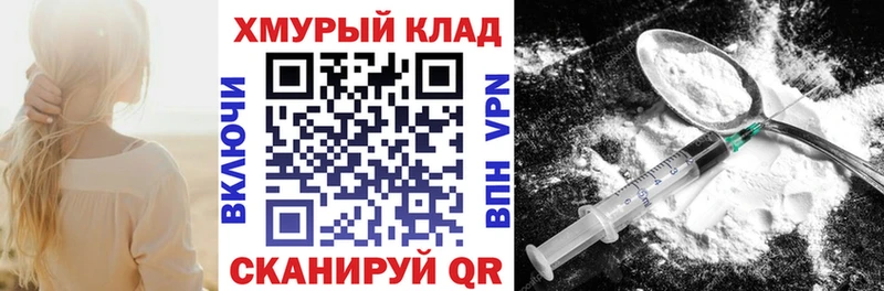 Героин белый  даркнет сайт  Кизляр 