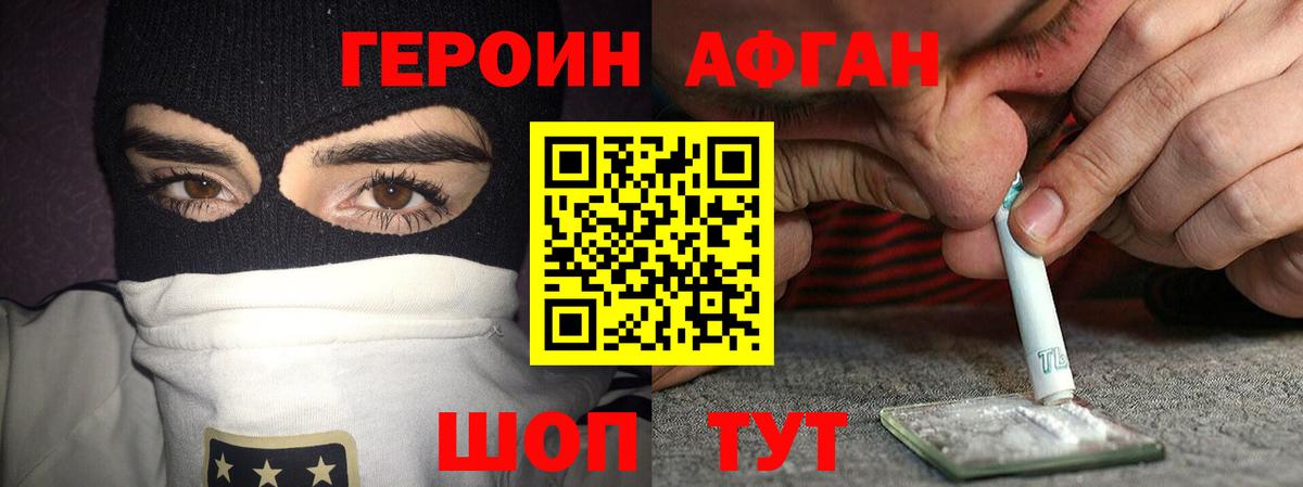 Кизляр  Героин гречка  ГЕРОИН  Вход с VPN 