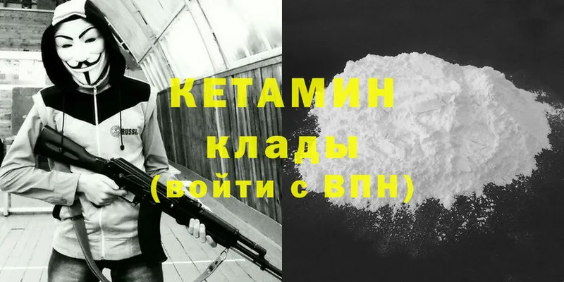 Кетамин ketamine  где купить   Кизляр 