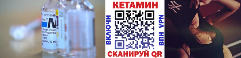 КЕТАМИН VHQ  продажа наркотиков  сайты даркнета состав  Кизляр 