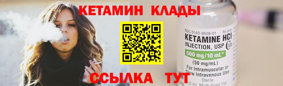 Кизляр  КЕТАМИН VHQ  Вход с VPN 