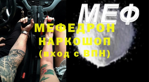 мяу мяу мука Осинники