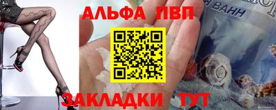 ALPHA PVP Заводоуковск