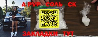 ALPHA PVP Заводоуковск