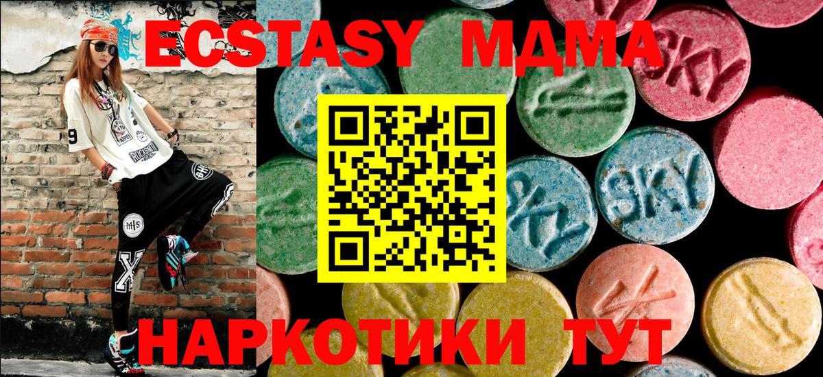 МДМА crystal  Вход с VPN  MDMA молли  MDMA  Кизляр 