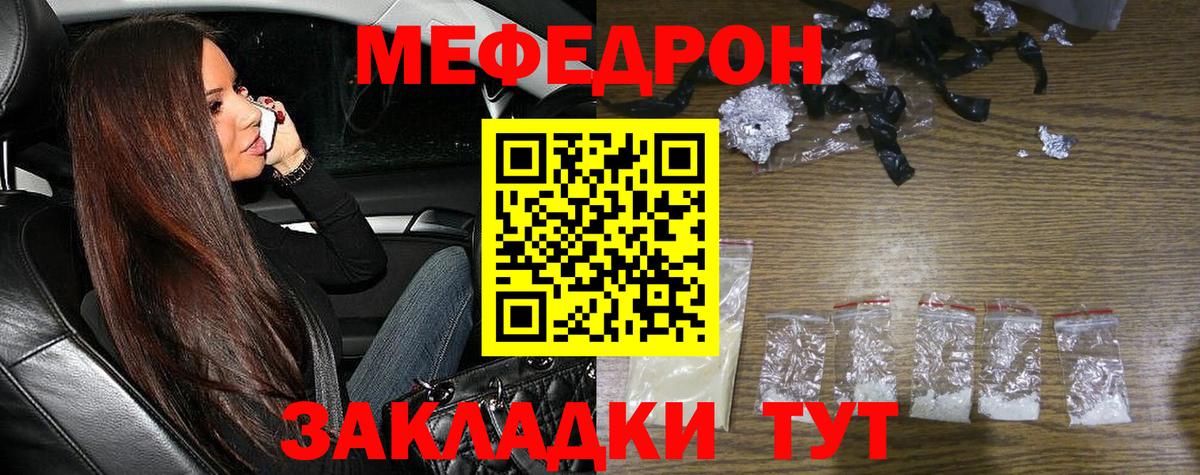 Мефедрон мука Кизляр