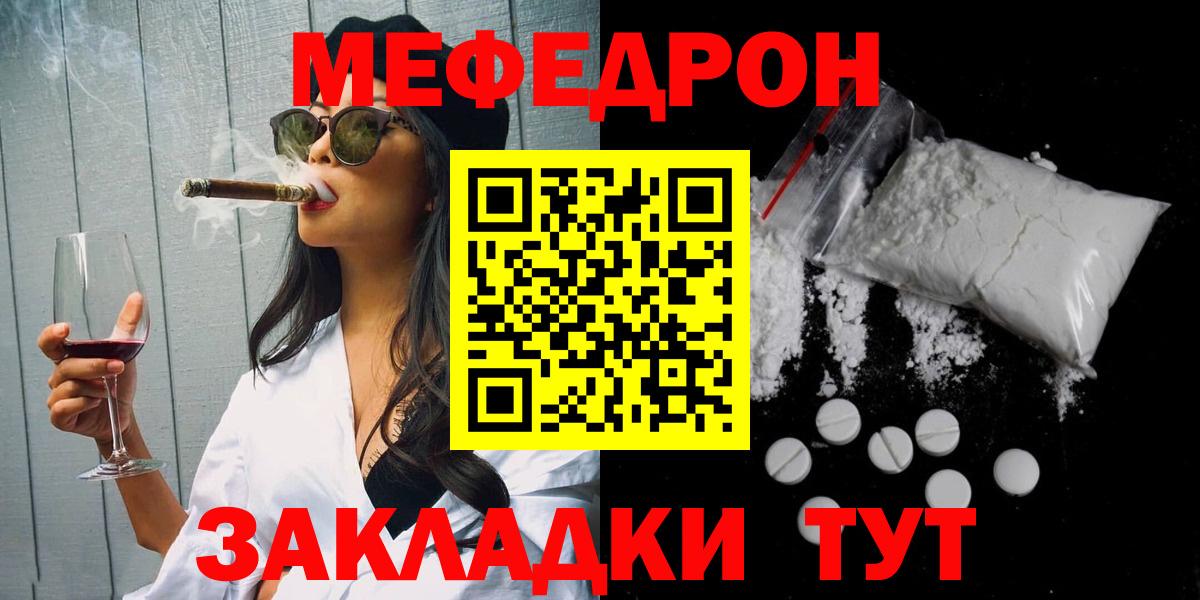 МЯУ-МЯУ  Меф 4 MMC  Вход с VPN  Меф 4 MMC  Кизляр 