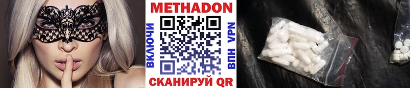 Метадон белоснежный МЕГА зеркало Кизляр
