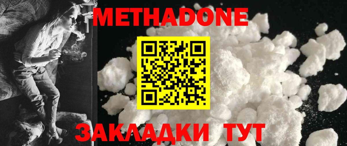 Метадон VHQ Кизляр