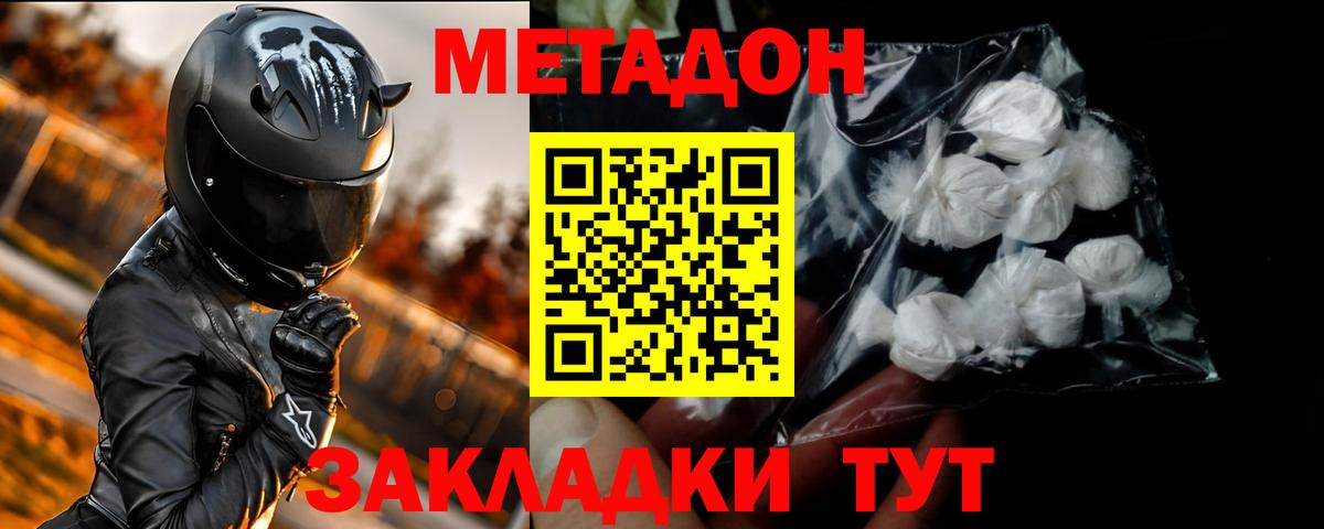 МЕТАДОН VHQ  Вход с VPN  Кизляр 
