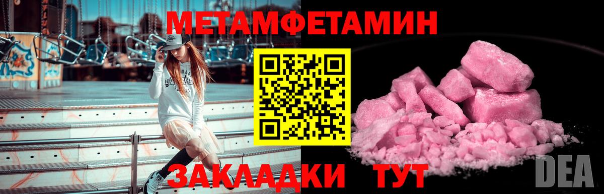 МЕТАМФЕТАМИН мет  МЕТАМФЕТАМИН мет  Кизляр  Вход с VPN 