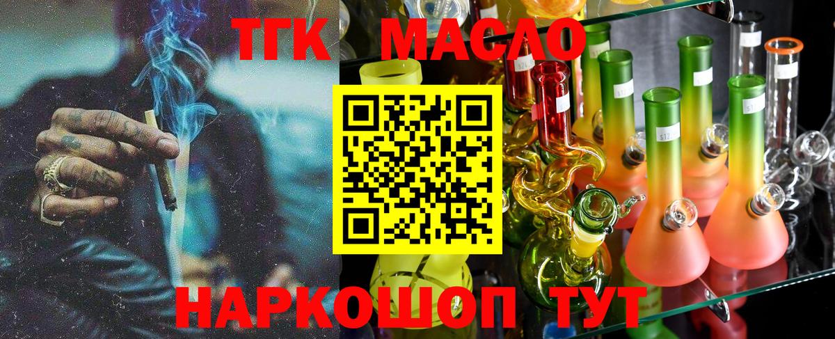 Дистиллят ТГК вейп с тгк  Вход с VPN  Дистиллят ТГК вейп с тгк  Кизляр 